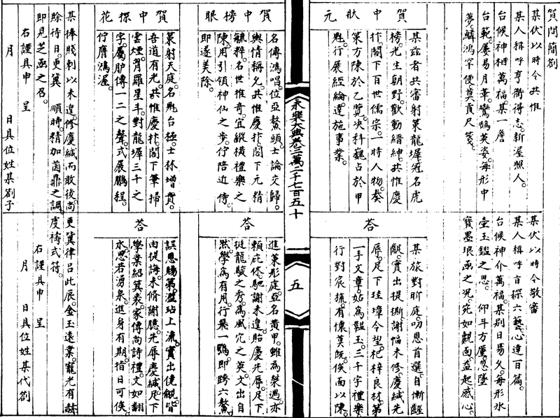 〔插图〕