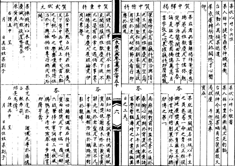 〔插图〕