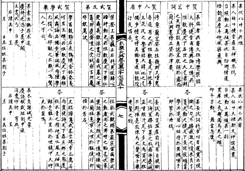〔插图〕