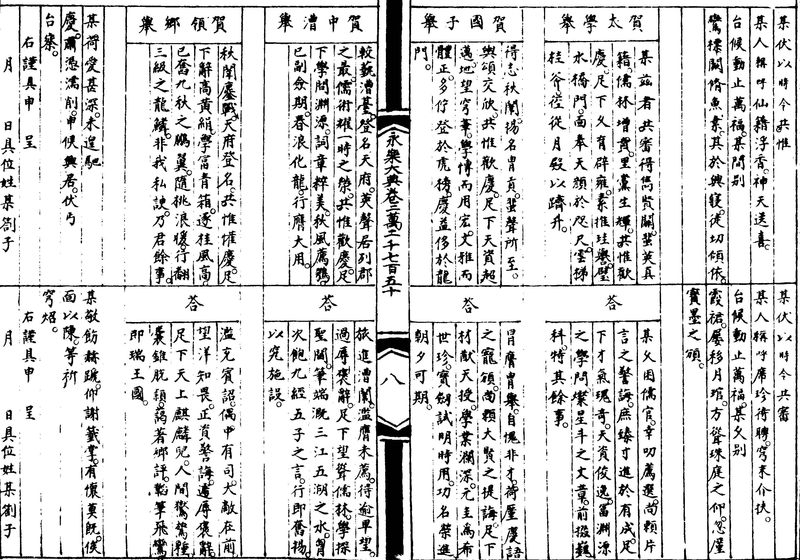 〔插图〕