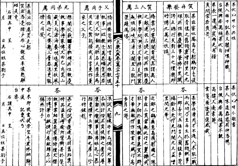 〔插图〕