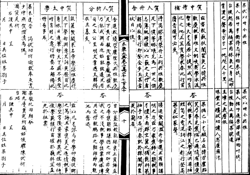 〔插图〕