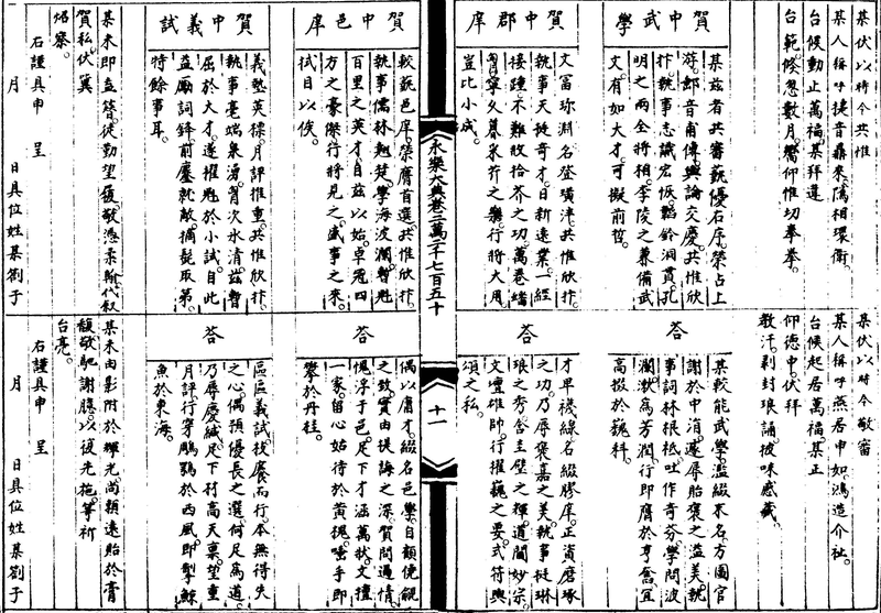 〔插图〕