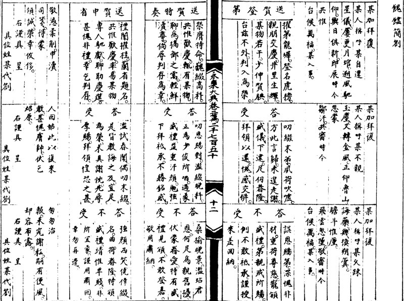 〔插图〕