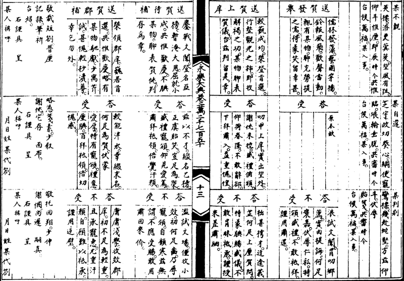 〔插图〕