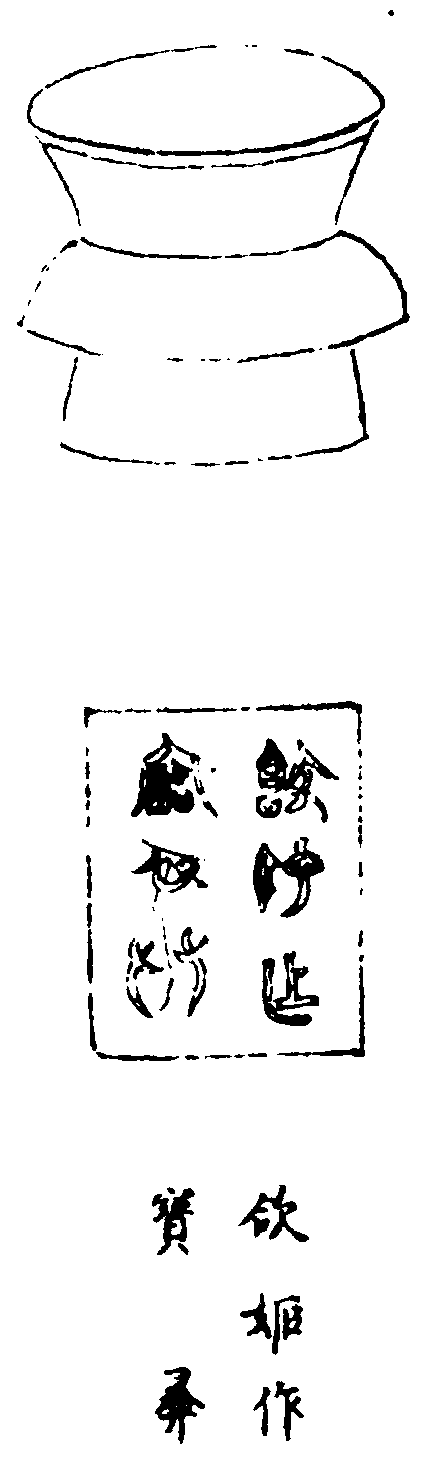 〔插图〕