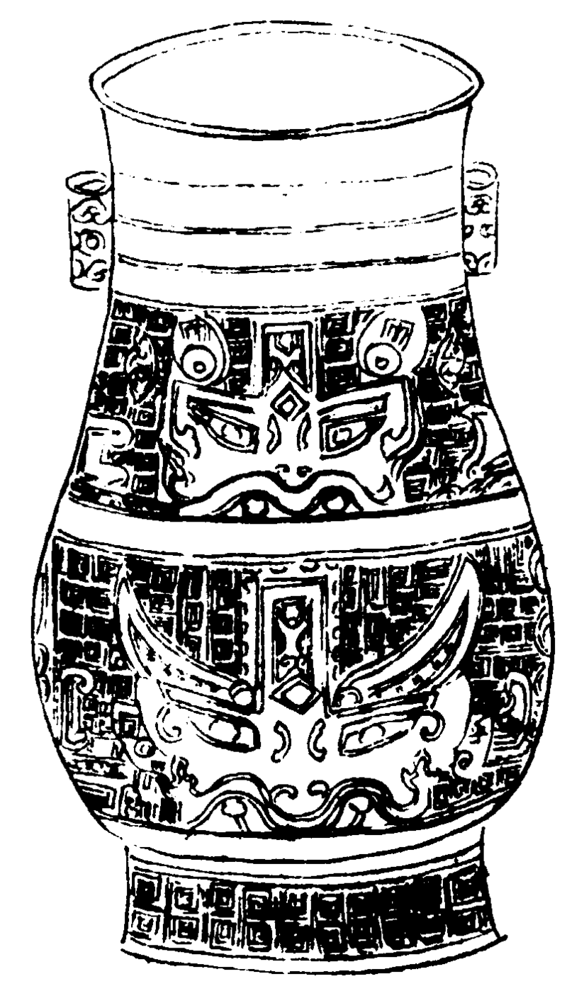 〔插图〕