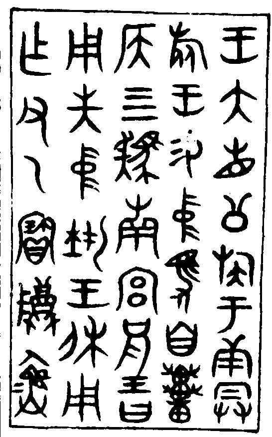 〔插图〕