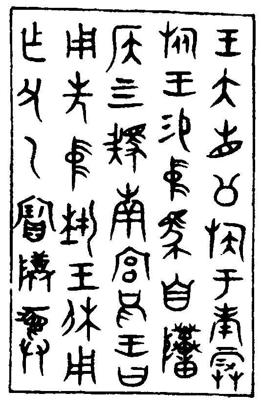 〔插图〕