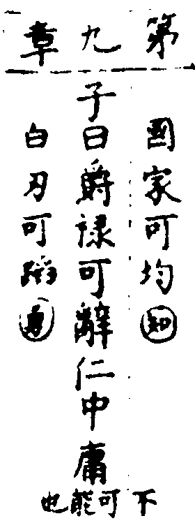 〔插图〕