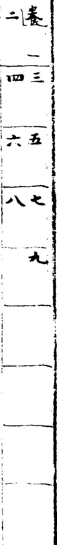 〔插图〕