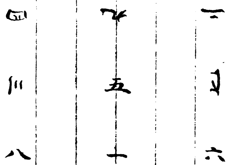〔插图〕
