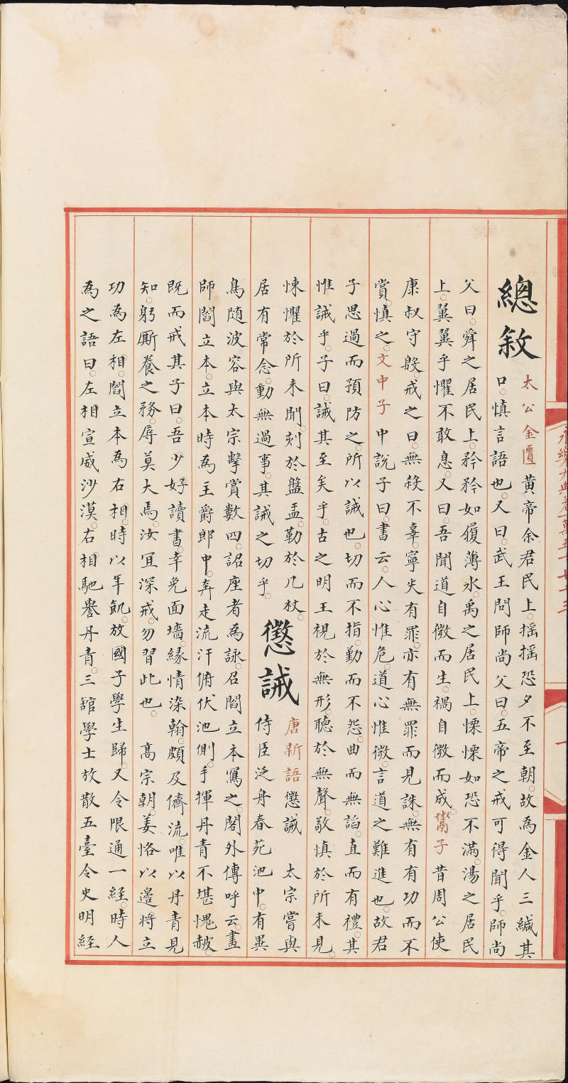 永乐大典样书