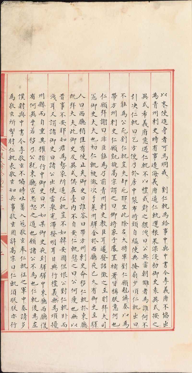 永乐大典样书