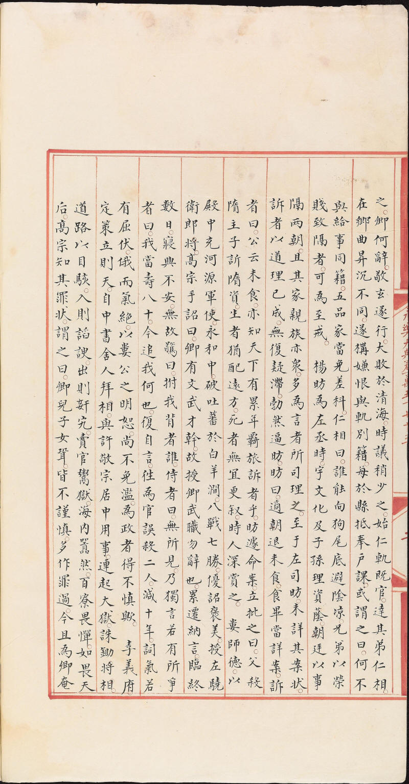 永乐大典样书