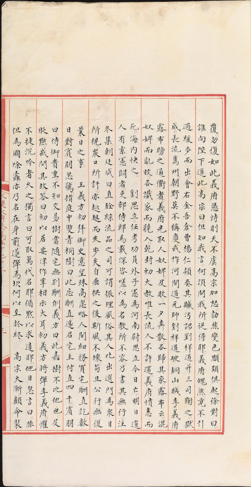 永乐大典样书