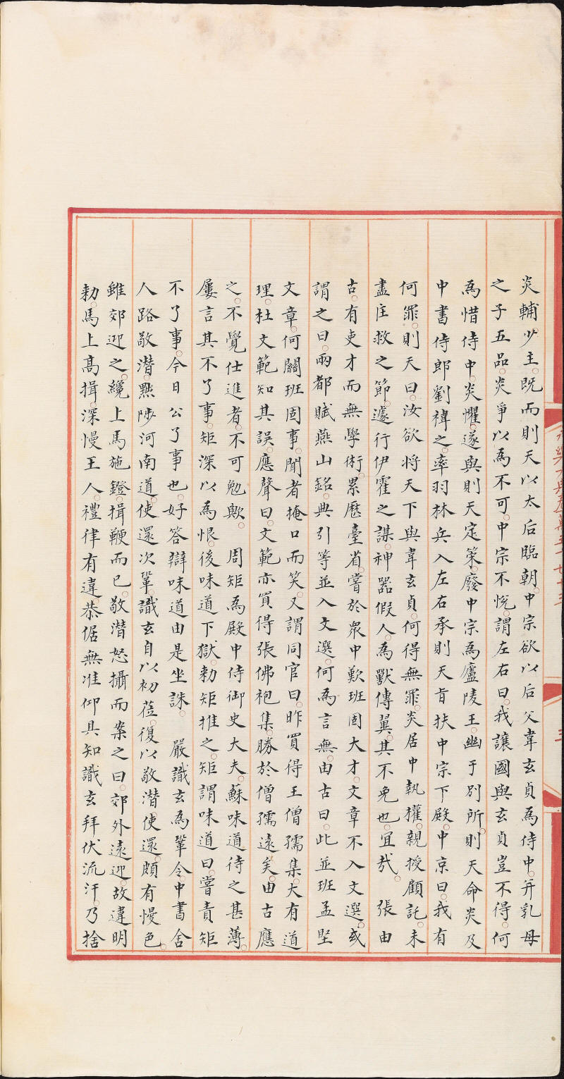 永乐大典样书