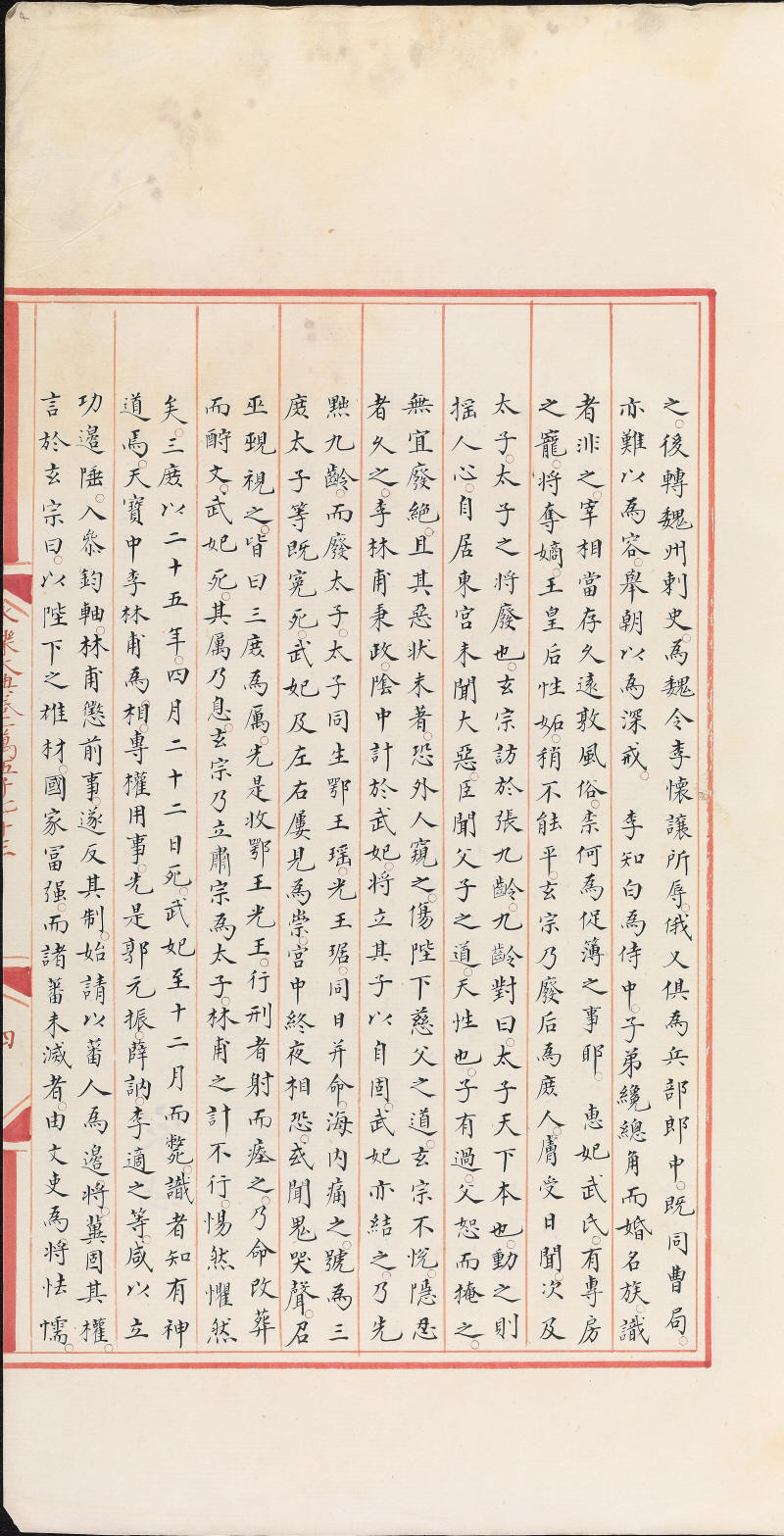 永乐大典样书
