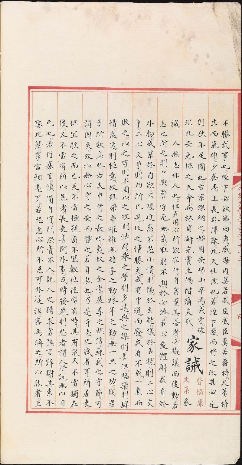 永乐大典样书