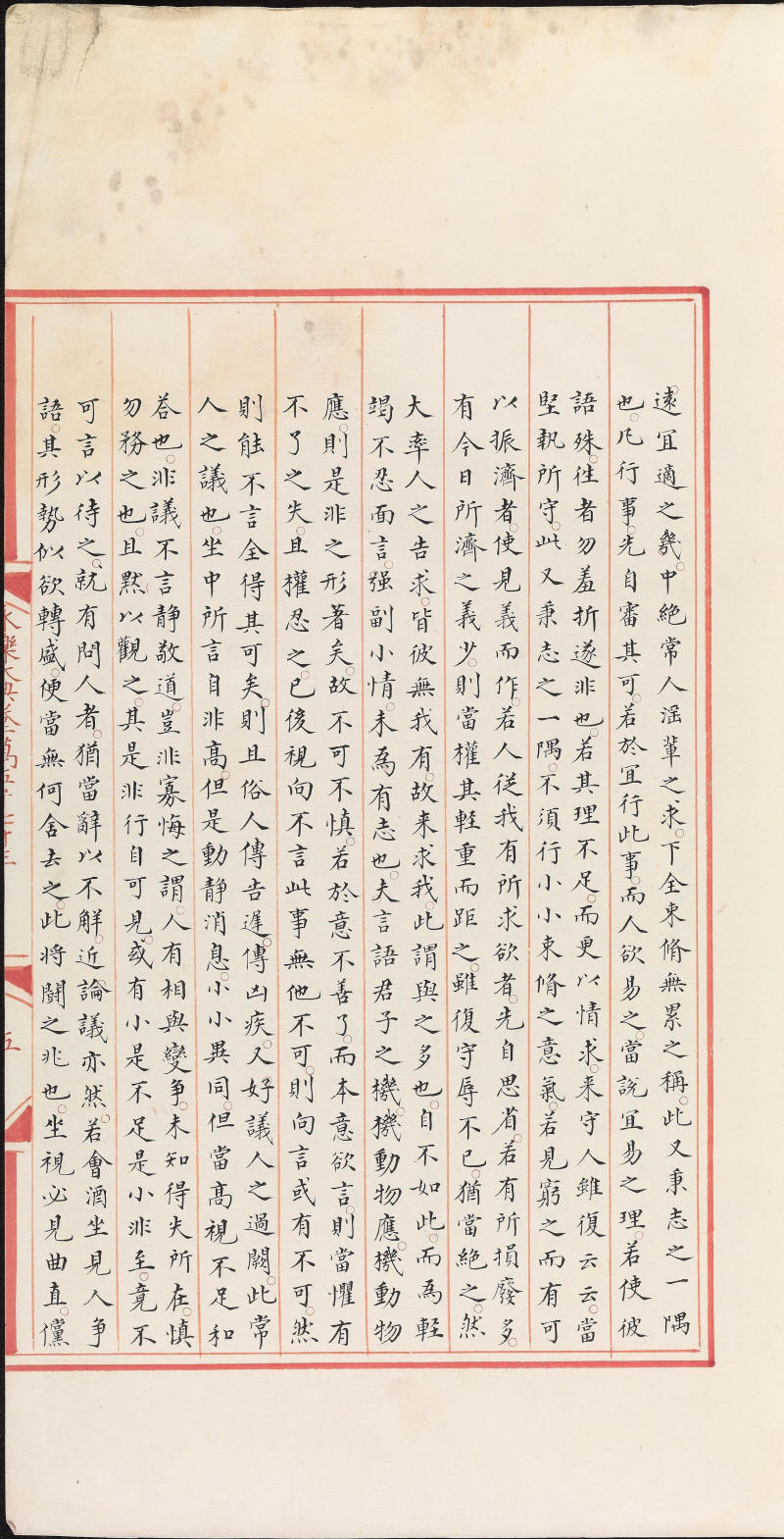 永乐大典样书
