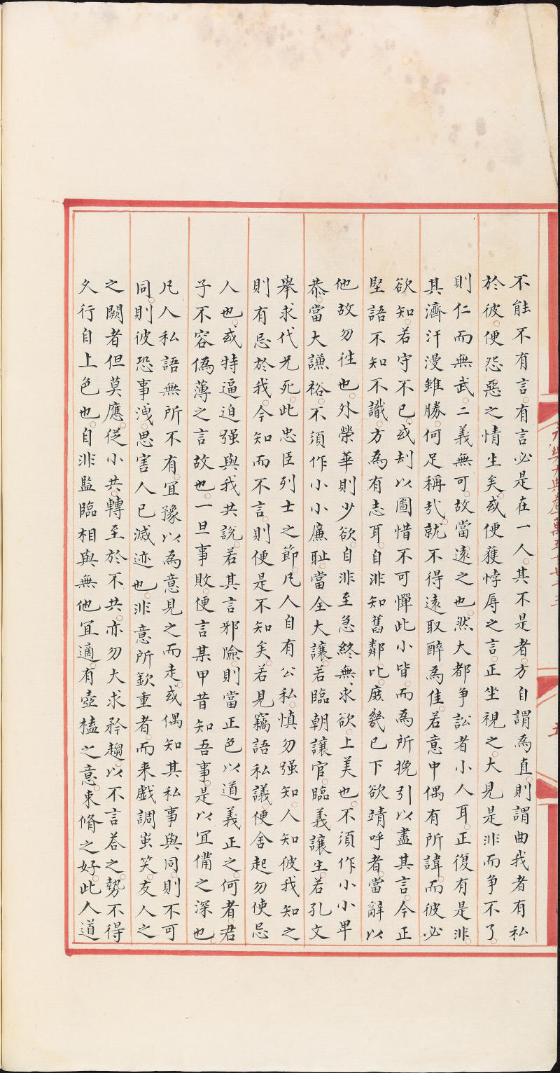 永乐大典样书
