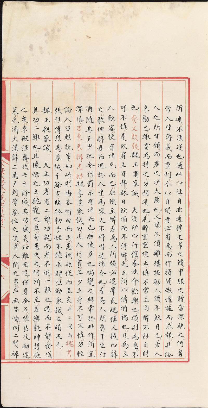 永乐大典样书