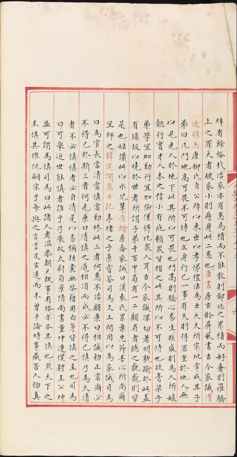 永乐大典样书