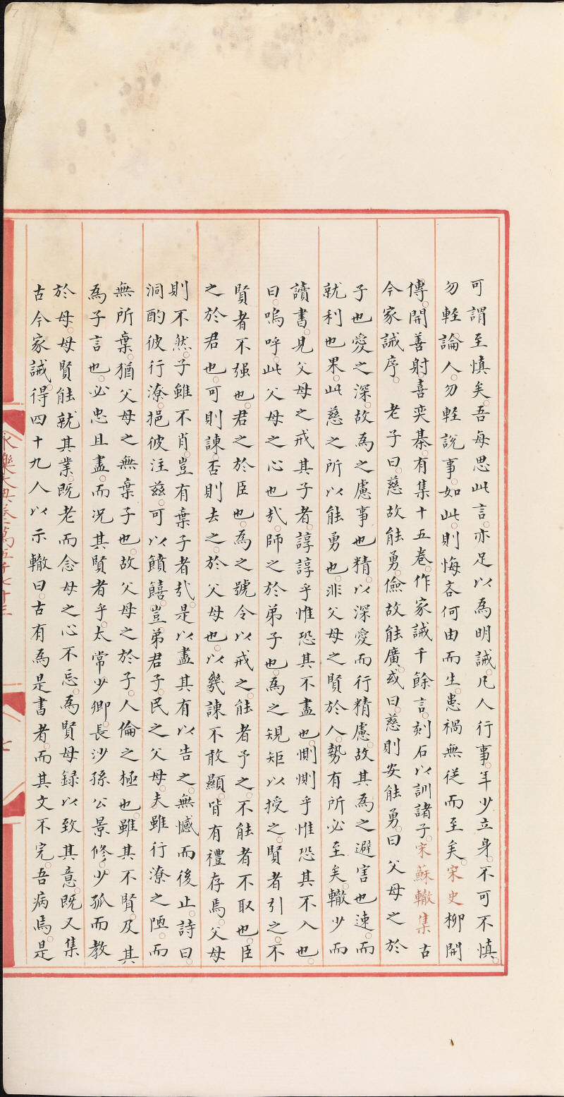 永乐大典样书