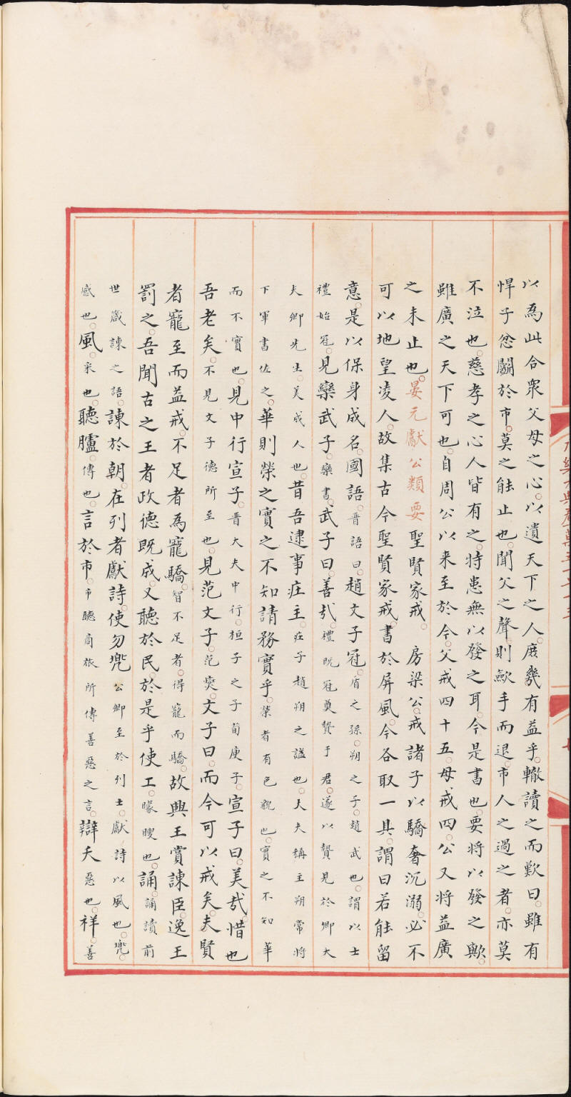 永乐大典样书
