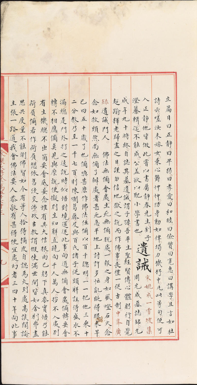 永乐大典样书