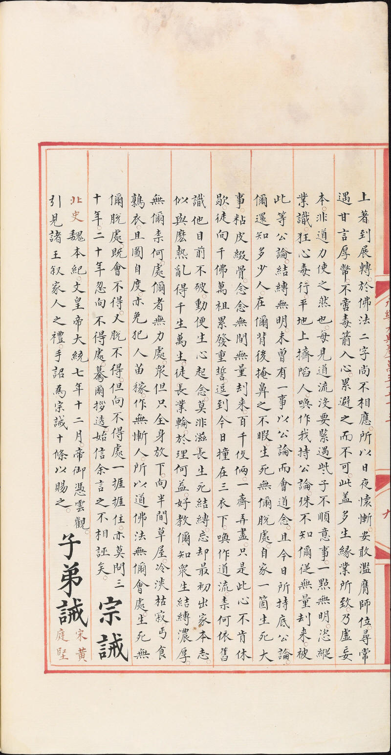 永乐大典样书