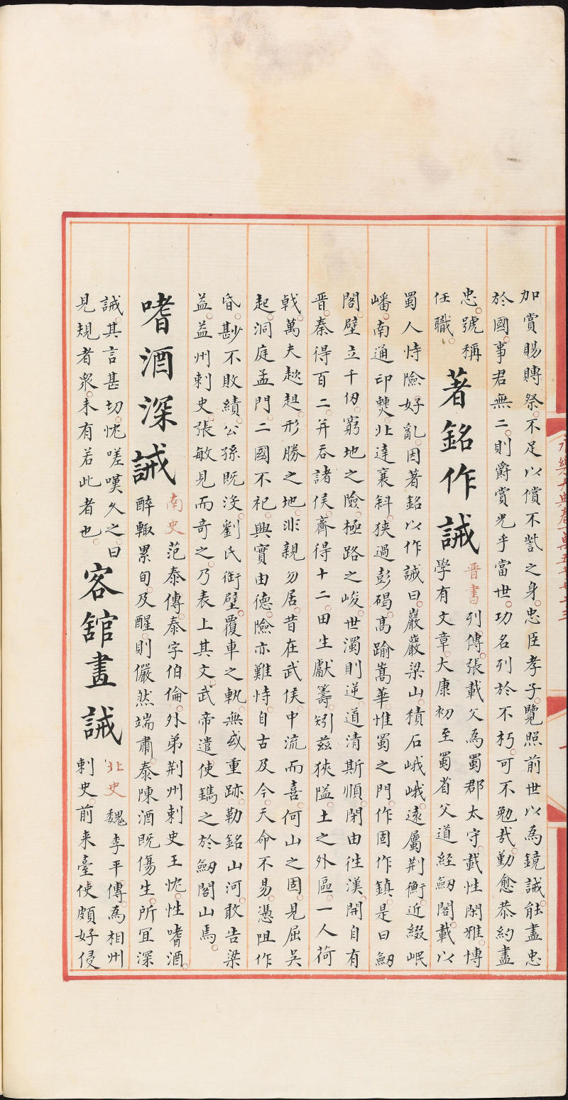 永乐大典样书