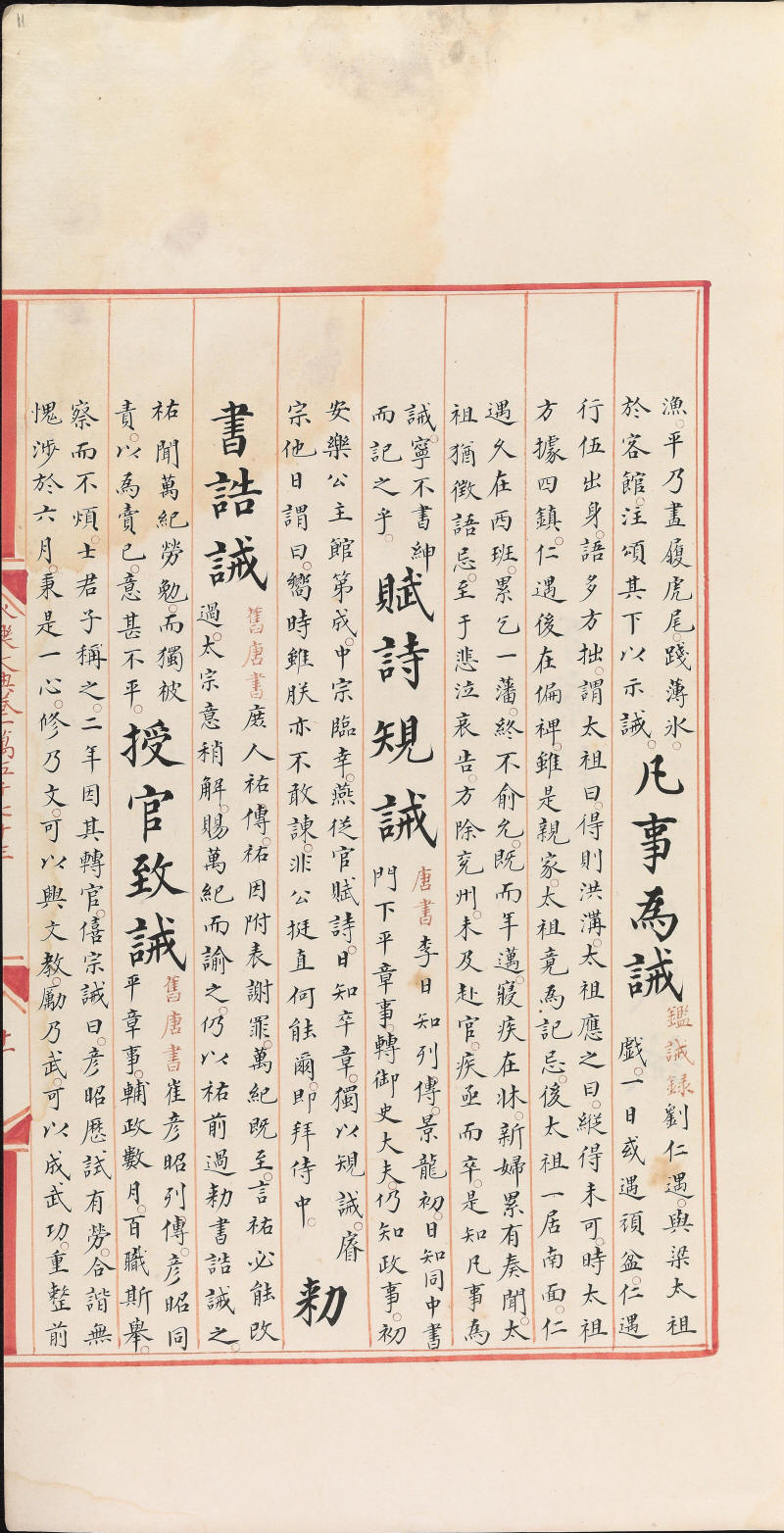 永乐大典样书