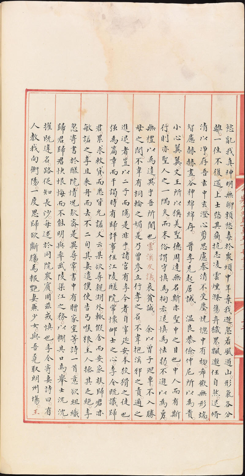 永乐大典样书