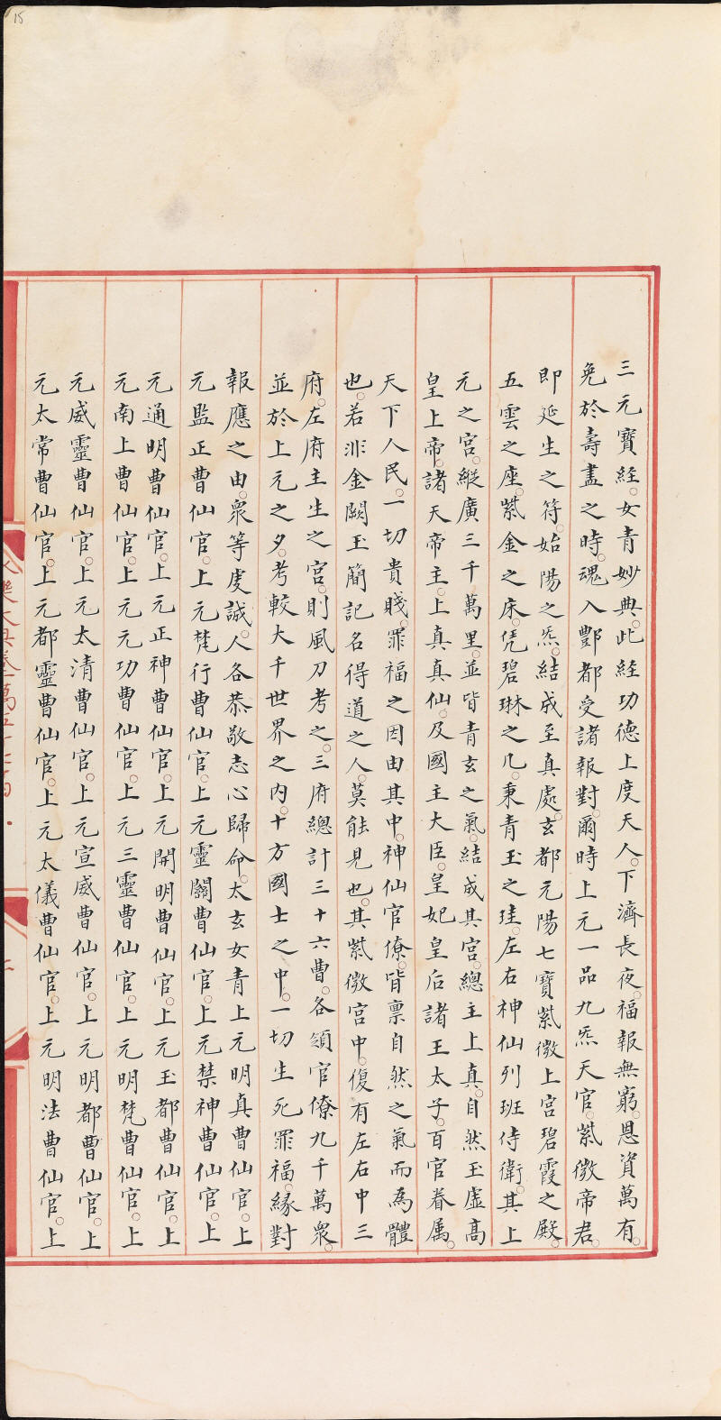 永乐大典样书