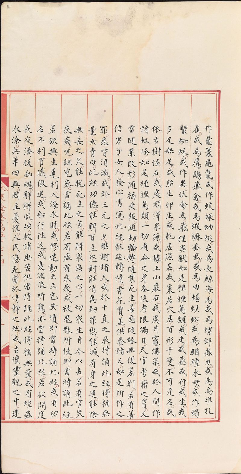永乐大典样书