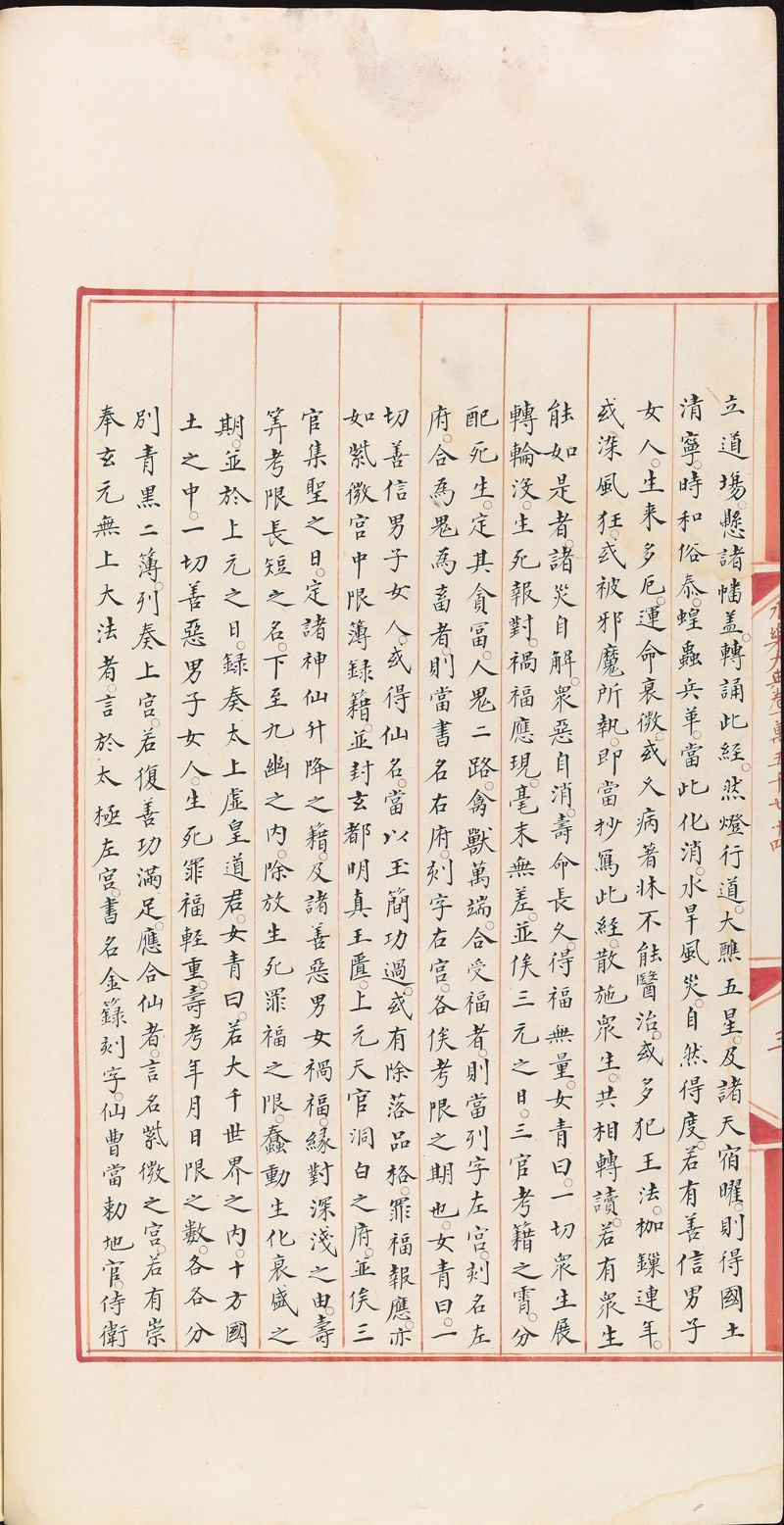 永乐大典样书