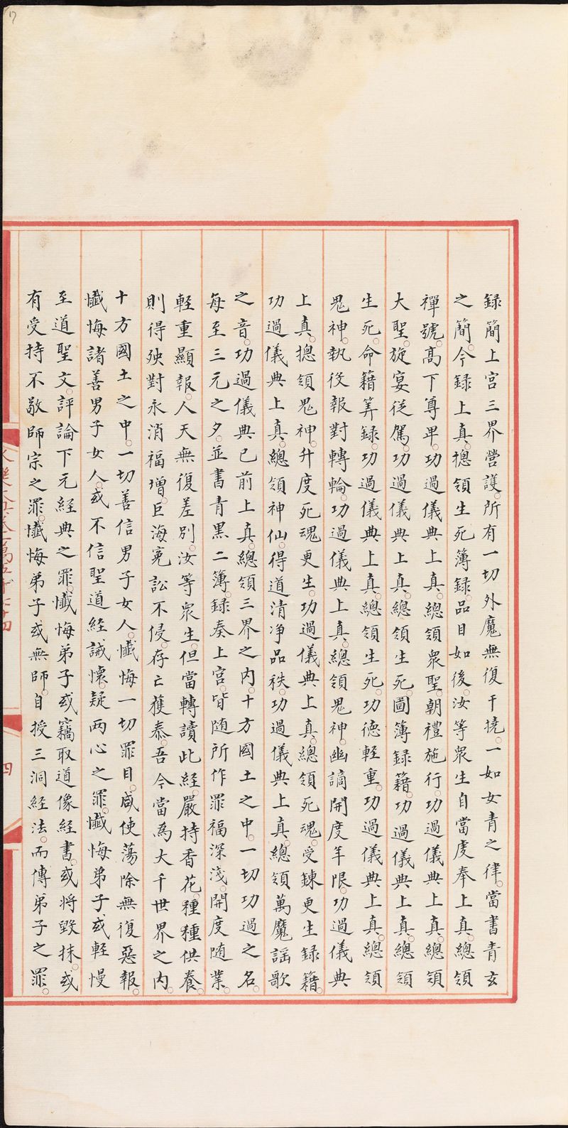 永乐大典样书