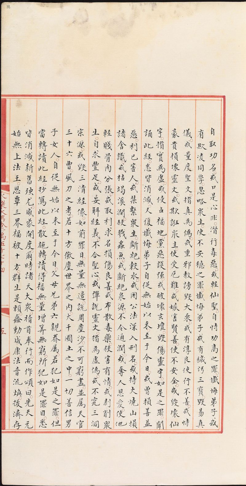 永乐大典样书
