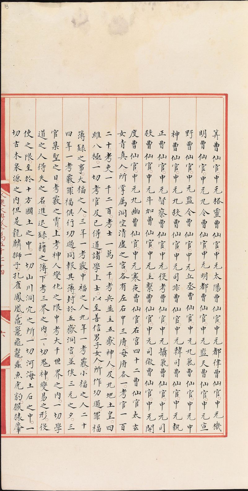 永乐大典样书