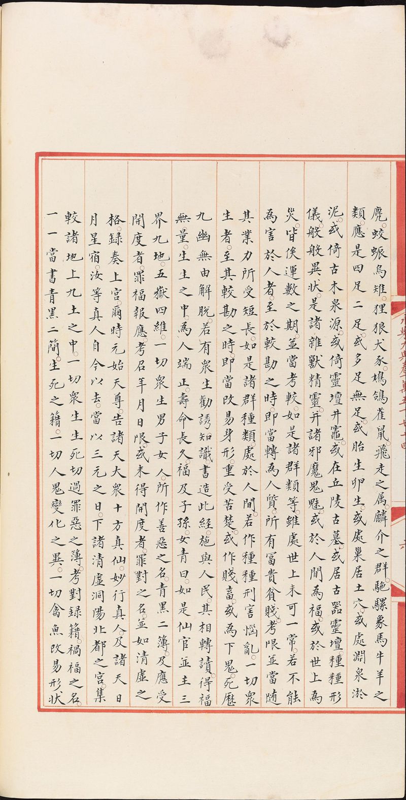 永乐大典样书