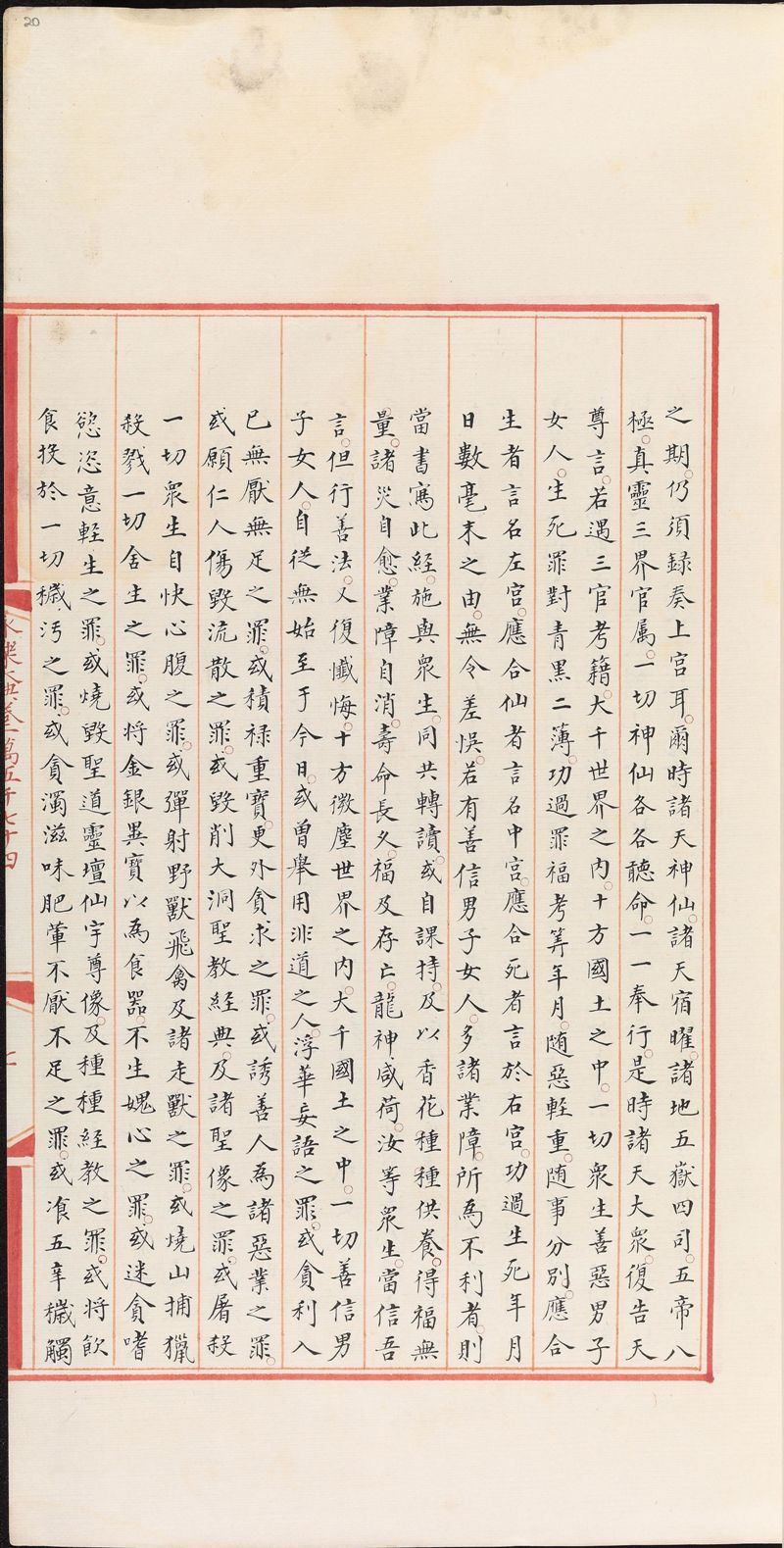 永乐大典样书