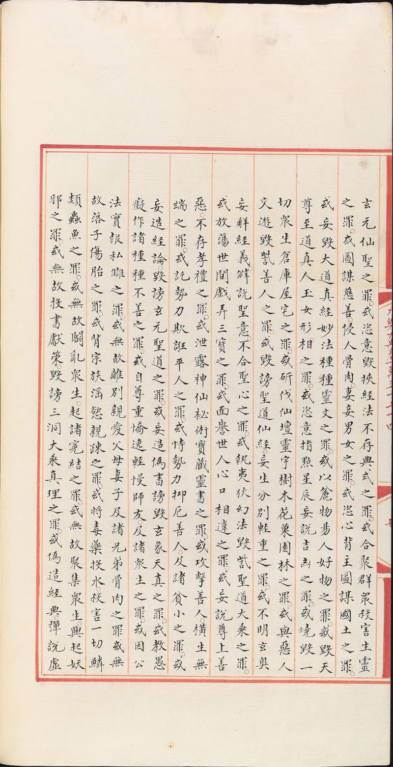 永乐大典样书