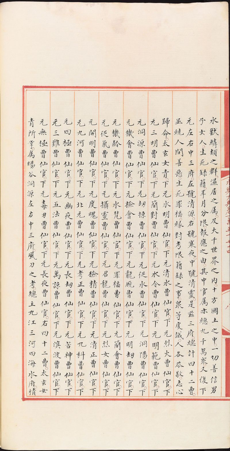永乐大典样书