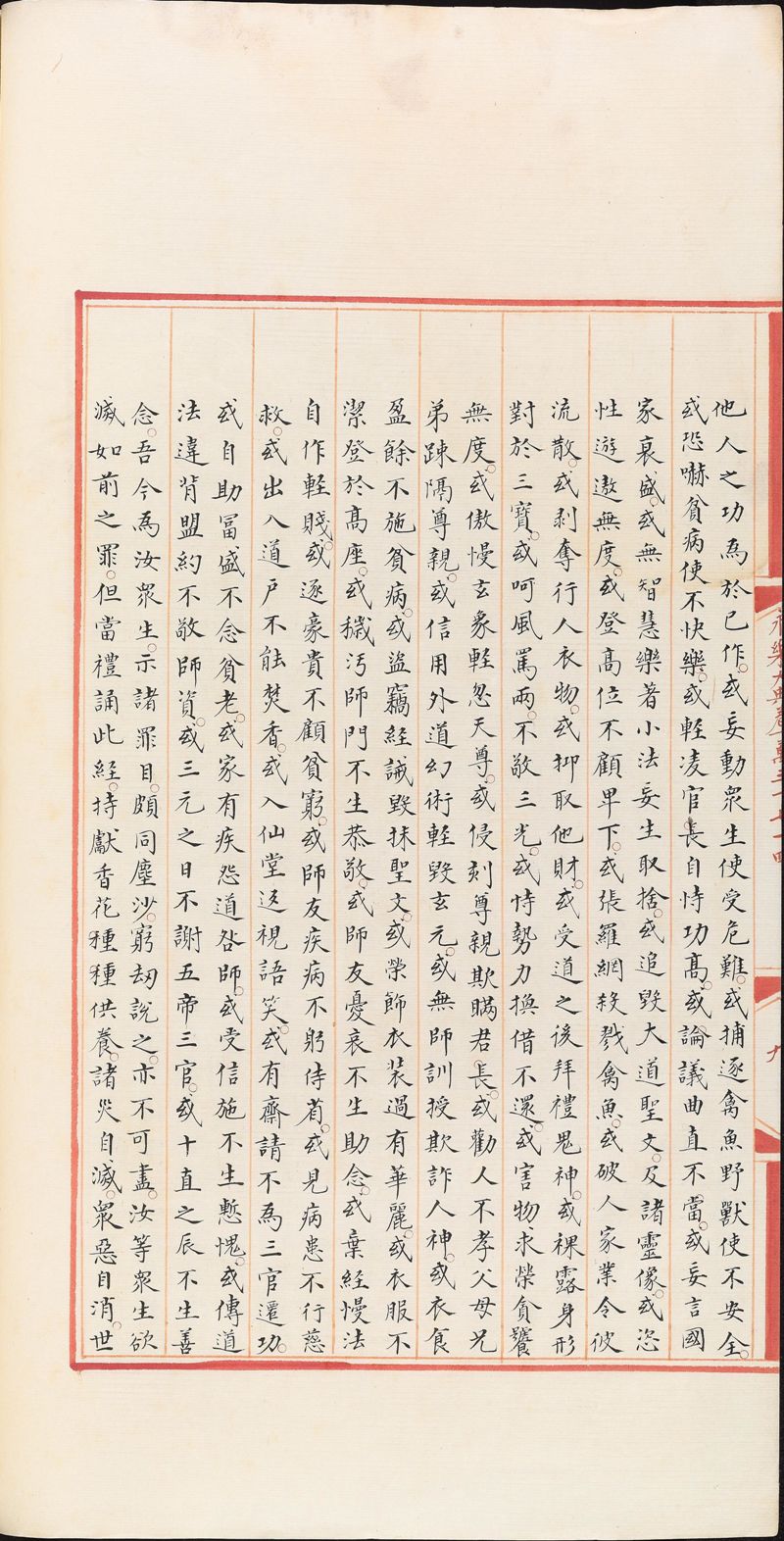 永乐大典样书