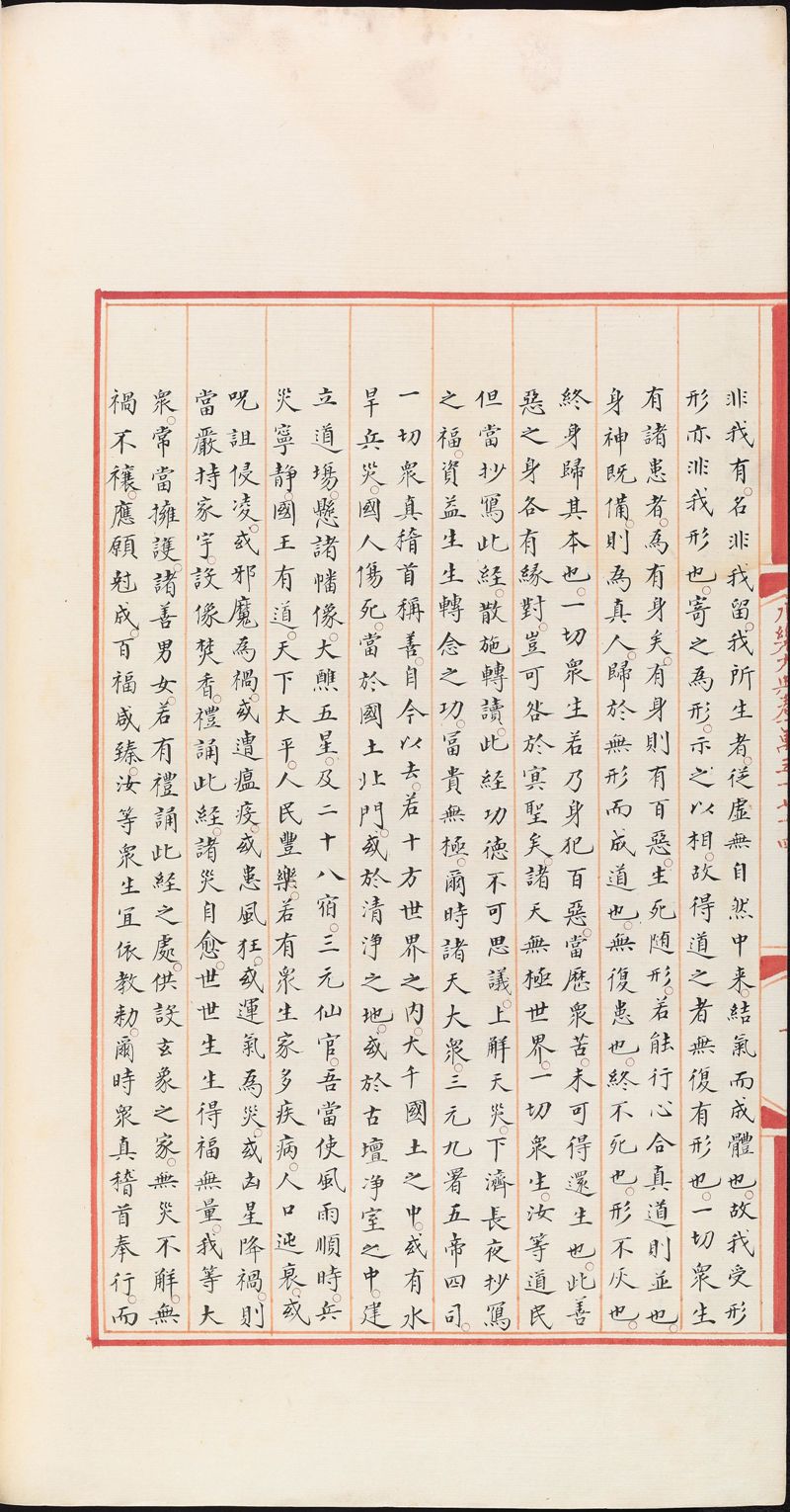 永乐大典样书