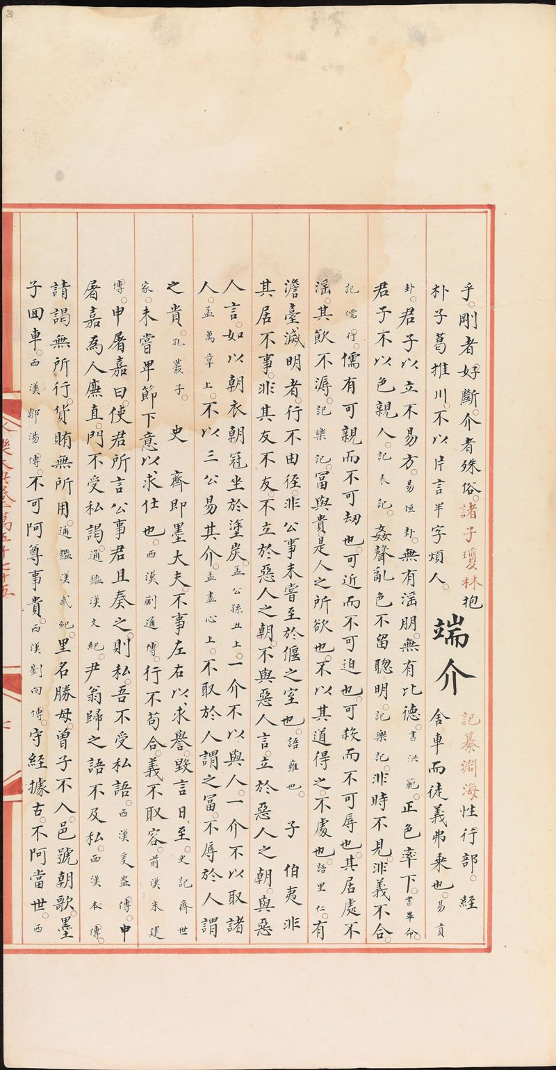 永乐大典样书