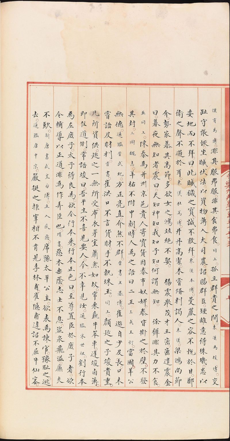 永乐大典样书