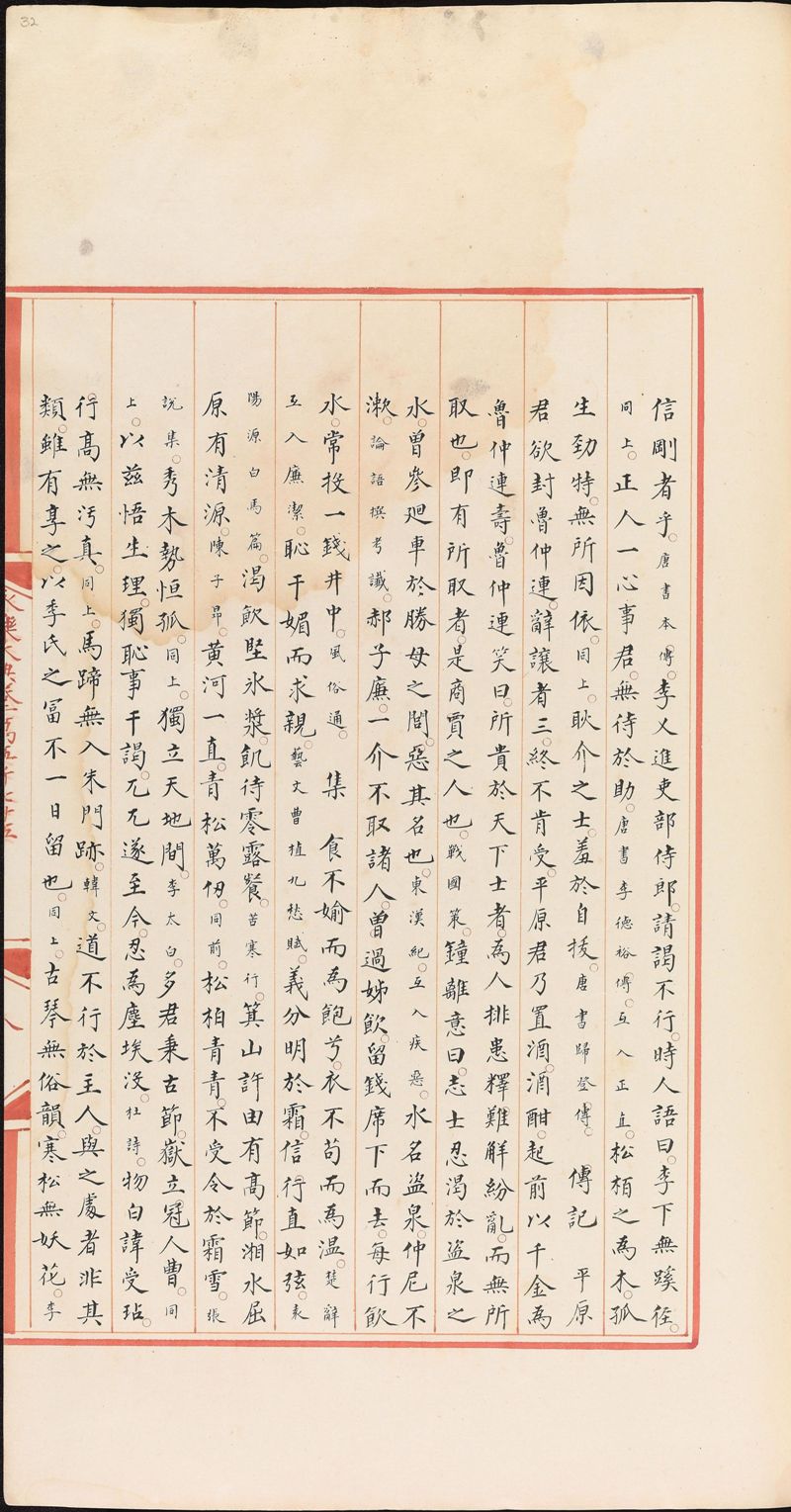 永乐大典样书