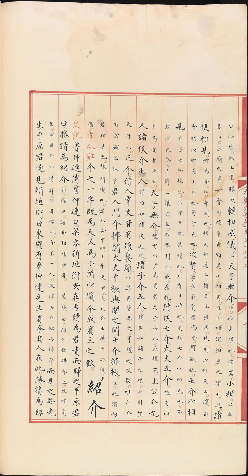 永乐大典样书